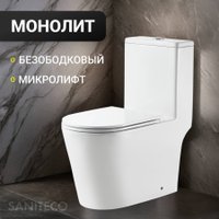 Унитаз напольный Saniteco KW-80673