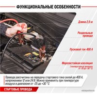 Пусковые провода Skyway S03701010