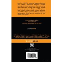 Книга издательства Эксмо. Планета обезьян 2017 г (мягкая) (Буль Пьер)