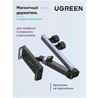Держатель для смартфона Ugreen LP904 Car Headrest Phone Mount (черный)