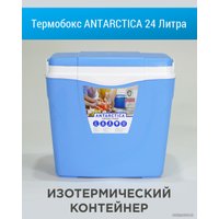 Термобокс Picnic Antarctica 24л (голубой)