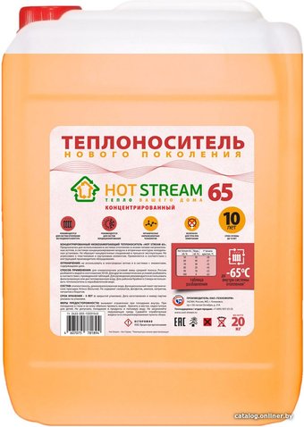 Теплоноситель Hot Stream 65 (10 кг)