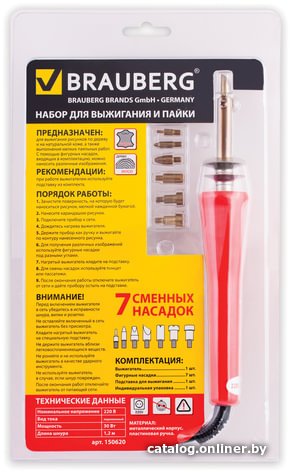 Выжигатель BRAUBERG 150620