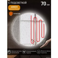 EMZE Led Motion 70 LED.70.70.MOTION.AF.4K (c подсветкой, с антизапотеванием и бесконтактное включение)
