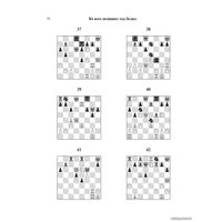  Эксмо. 1001 блестящий способ выигрывать в шахматы (Фред Рейнфельд)
