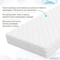 Матрас Seven Dreams Classic Hard EVS500 Plus 415188 (100x200) в Могилеве