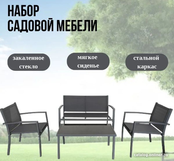 Набор садовой мебели Sato FS5062