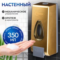 Дозатор для жидкого мыла Saniteco M-68 (золото)