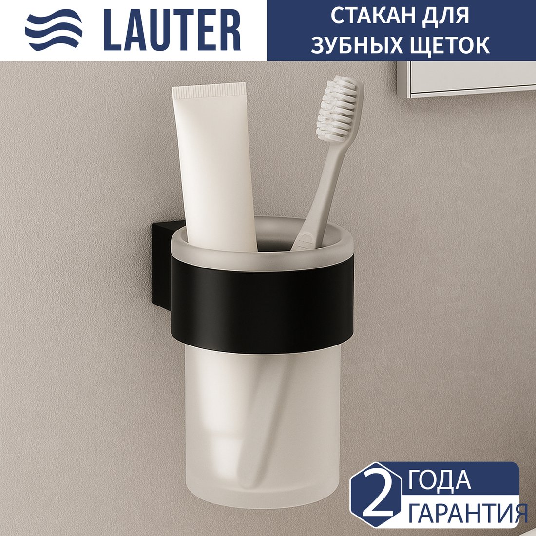 

Стакан для зубной щетки и пасты Lauter 21TS3019 (Matt Black)