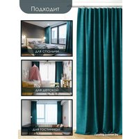 Комплект штор AMI Бархат 1.5x2.7 (2шт, морская волна)