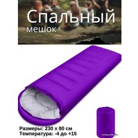 Спальный мешок Calviano Acamper Bergen 300г/м2 (фиолетовый)