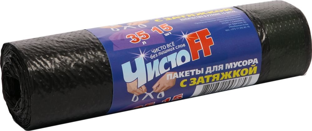 

Пакеты для мусора ЧистоFF С затяжкой 35л (15 шт)