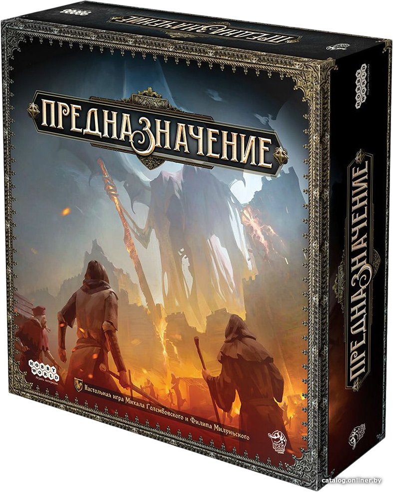 Карточная игра Мир Хобби Предназначение