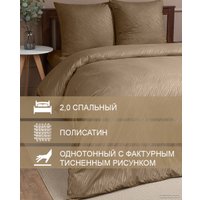 2-спальный комплект постельного белья Amore Mio Мако-сатин Тиснение Wild Микрофибра 2сп 58496 (коричневый)