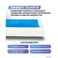 Ортопедическая подушка Фабрика сна Memory-5 S ergo-gel 50x30x8/11