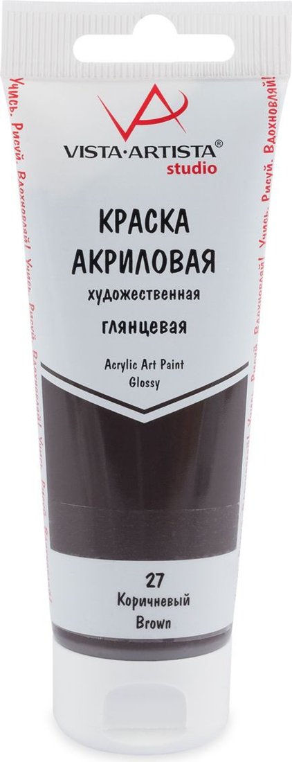 

Акриловая краска Vista-Artista Studio глянцевый VAAG-75 (75 мл, 27 коричневый/brown)