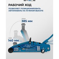 Подкатной домкрат Stels 51132 2.5т