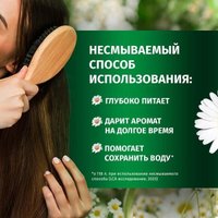 Бальзам Herbal Essences Ромашка 250 мл