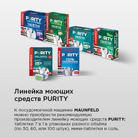 Встраиваемая посудомоечная машина MAUNFELD MLP60738AOT Smart Beam