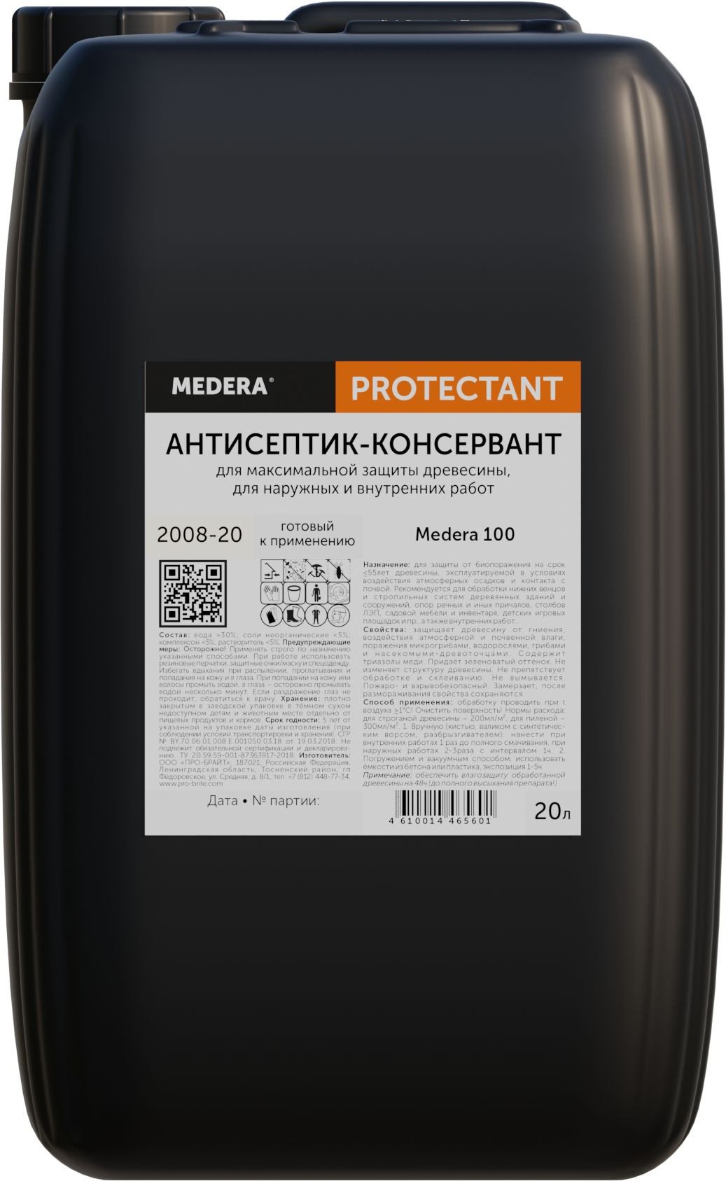 

Антисептик Pro-Brite Medera 100 (20 л)