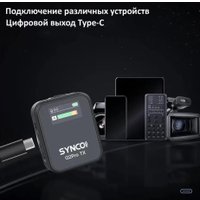 Радиосистема Synco G2(A1) Pro