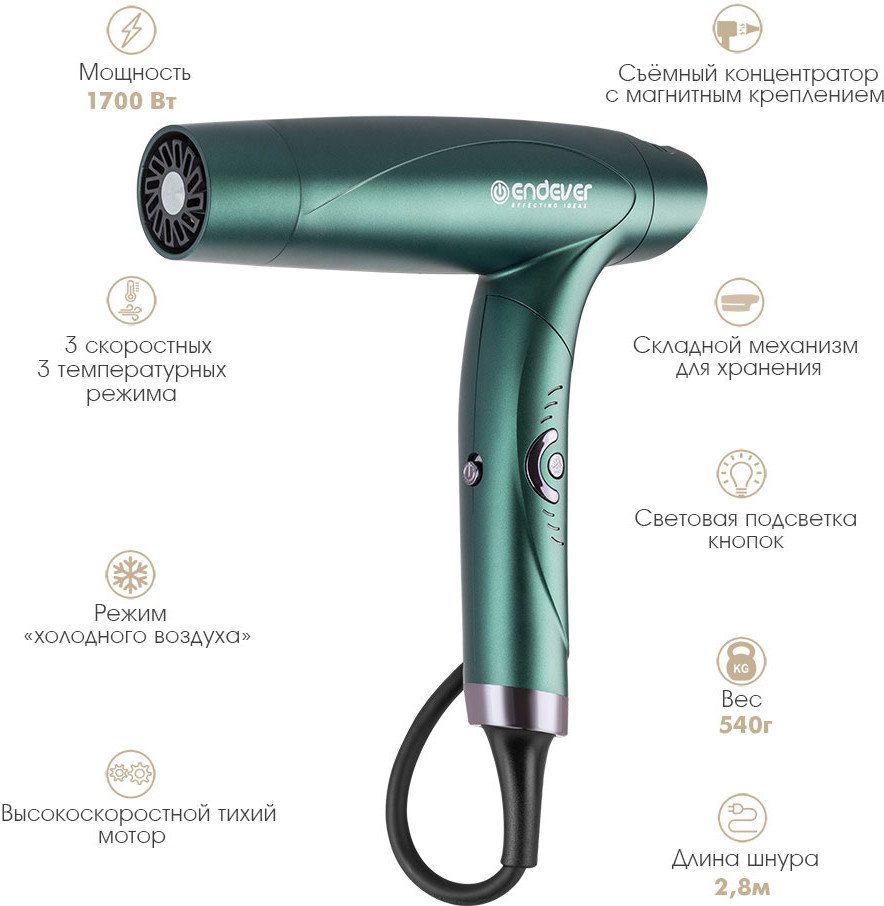 Фен Endever Aurora-512