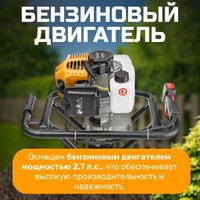 Мотобур Garvill HF203-44F в Орше