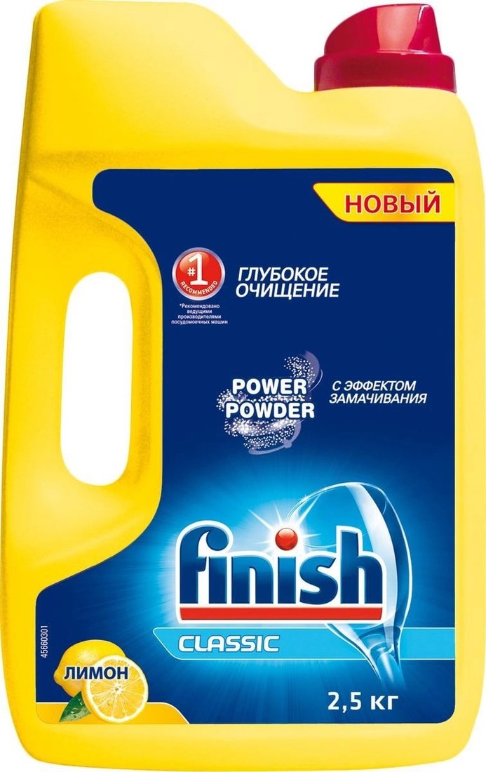 

Порошок для посудомоечной машины Finish Classic Лимон (2.5 кг)