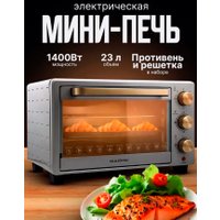 Мини-печь Oulemei OLM-KXB007