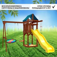 Игровой комплекс National Tree Company с качелями лодочка и гнездом Свиби IgroWoods ДП-8 Premium