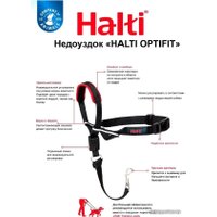Недоуздок Halti Optifit Headcollar S (черный)