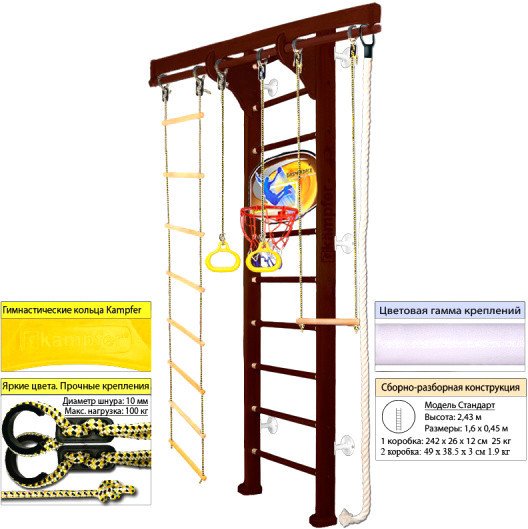 

Шведская стенка (лестница) Kampfer Wooden Ladder Wall Basketball Shield (стандарт, шоколадн./белый)