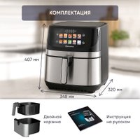 Аэрогриль (аэрофритюрница) Evolution AIRO 9600TW в Бресте