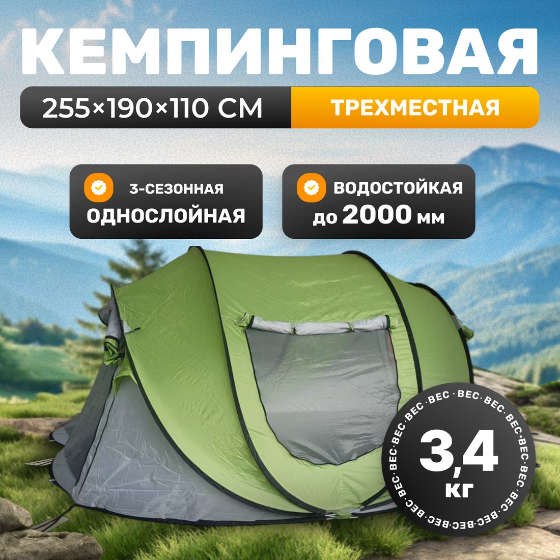 

Кемпинговая палатка Sundays ZC-TT102-3 (зеленый/светло-серый)