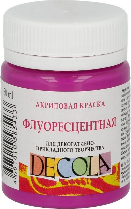 

Акриловая краска Decola флуоресц. 4328610 (50 мл, фиолетовый)