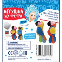 Набор для создания поделок/игрушек Bondibon Елочные игрушки из фетра своими руками. Попугаи ВВ3089