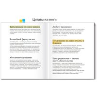 Книга издательства МИФ. Воспитание сердцем. Без правил и условий (Кон А.) в Мозыре