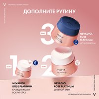 Декоративная косметика для глаз Vichy Neovadiol Rose Platinum (15мл)