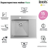 Кухонная мойка IDDIS Haze HAZ59SLi77