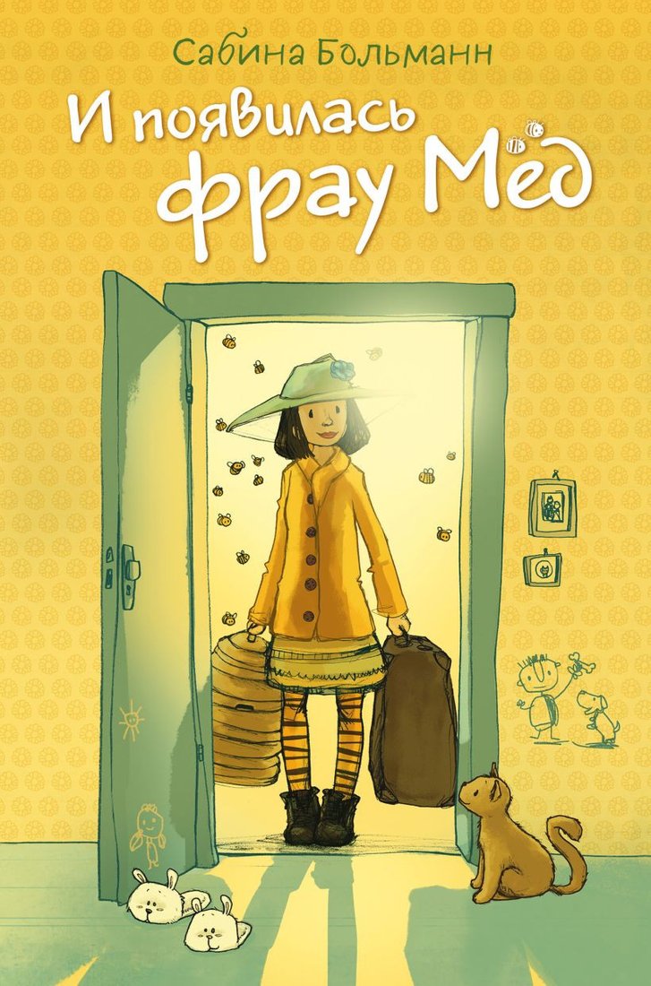

Книга издательства Эксмо. И появилась фрау Мед. Выпуск 1 (Больманн С.)