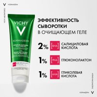  Vichy Normaderm с эффектом пилинга (125мл)