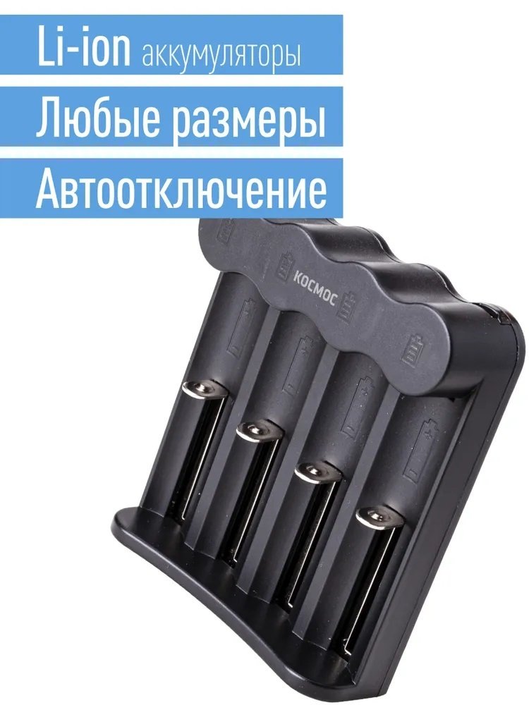 

Зарядное устройство КОСМОС KOC703USB