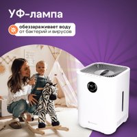 Увлажнитель воздуха Evolution HF-577 Smart + набор кружек Makkua Cup Cozyday MC270