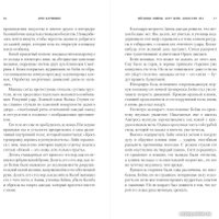 Книга издательства Fanzon. Звездные войны: Дарт Бейн. Династия зла (Дрю Карпишин)