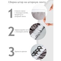 Штора Amore Mio RR Milan-18 200x270 85174 (зеленый)