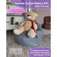 Кресло-мешок Flagman Груша Макси Г2.5-02 Verona 02 (черный)