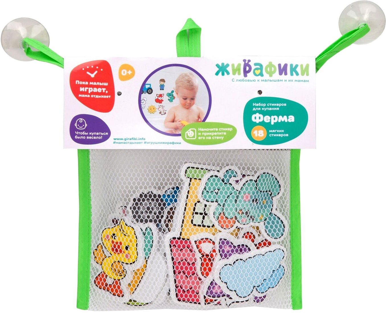 

Набор игрушек для ванной Жирафики Ферма 939615