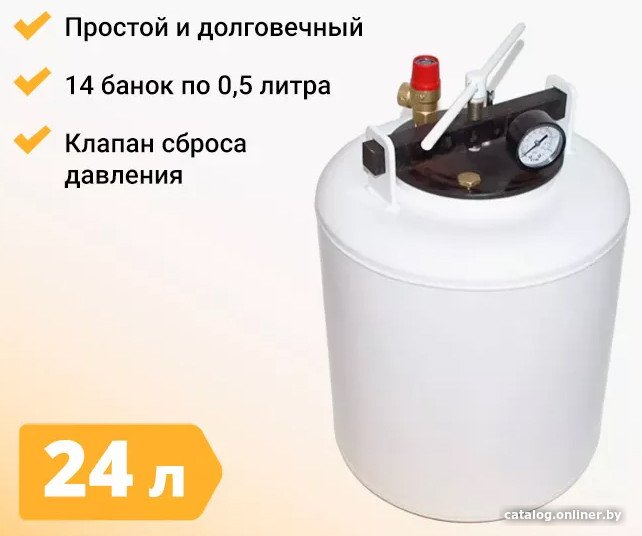 Автоклав Hanhi Автоклав Белорусский 24 л