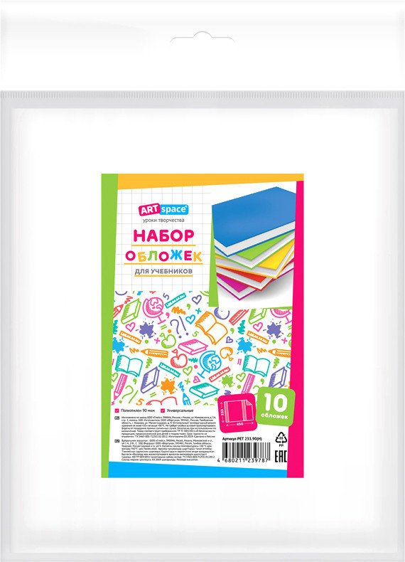 

Набор обложек ArtSpace 233x450 для учебников PET 233.90(Н) (10 шт)
