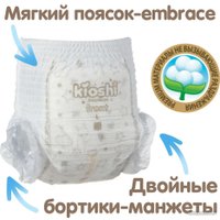 Трусики-подгузники Kioshi Premium Ультратонкие XXL 16+ кг (34 шт)